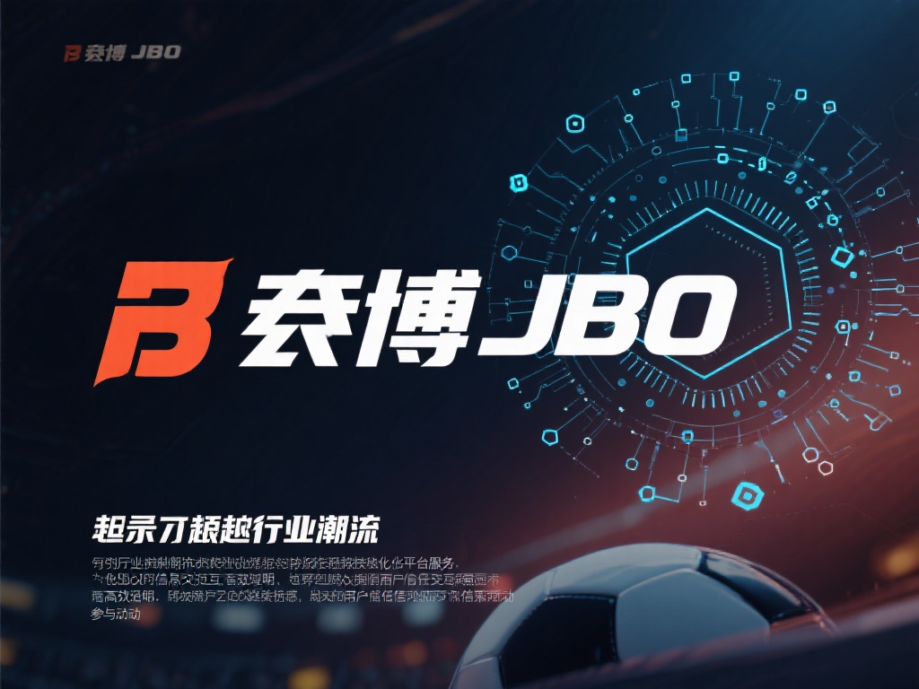 竟博JBO:电竞行业领军品牌的实力解读 此外,竟博jbo还紧跟行业潮流,积极采用先进的技术